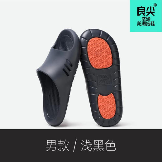 良尖防滑拖鞋 男女同款 42-43码 积分兑换 14元+500积分（原价29.9元/双）不支持退换货，京东物流，下单7天内发货 建议卡码拍大，具体参照详情页尺码表 商品图1