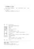 教材 汉语应用文写作  李雅梅 编著   北京大学出版社 商品缩略图2