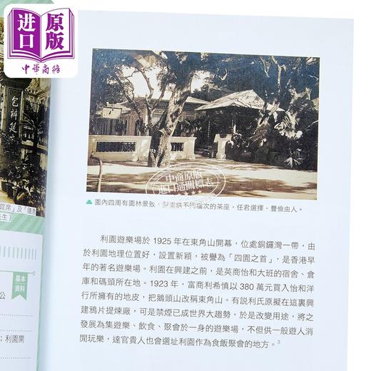 【中商原版】香港游乐场百年 港台原版 香港中华书局 梁经纬 商品图3