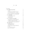民事诉讼法案例实务教程 韩红俊主编 法律出版社 商品缩略图2