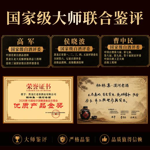 顺丰直发【漠河非遗低温浓香 正宗纯粮酒 陶瓶存老熟】黑龙江老窖·漠河老酒 浓香型 52度 500ml*2瓶*送手提礼盒 商品图1