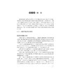 藻际微生物学导论/“藻际微生物学”系列教材/浙江省普通本科高校“十四五”重点立项建设教材/张晓玲,杨桥/浙江大学出版社 商品缩略图1