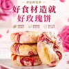 园田拾味·香妃鲜花饼｜3朵鲜花1个饼，酥皮掉渣，满嘴玫瑰香！ 商品缩略图1