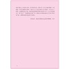 数学资优生培养课程 四年级（从资优到卓越系列丛书） 商品缩略图1