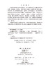 急危重症护理学 卢根娣 9787030847737 商品缩略图2
