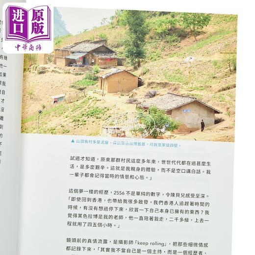 【中商原版】无穷之路 港台原版 叶希楠 香港三联书店 商品图3