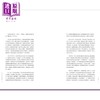 【中商原版】香港非物质文化遗产系列 传承手艺 神像雕刻 港台原版 萧炳强 施志明 黄竞聪 香港中华书局 商品缩略图4