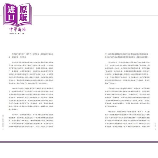【中商原版】香港非物质文化遗产系列 传承手艺 神像雕刻 港台原版 萧炳强 施志明 黄竞聪 香港中华书局 商品图4