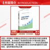 中职生涯教育，班主任这样做！ 商品缩略图2