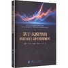 基于大模型的科研项目文档智能解析 商品缩略图0