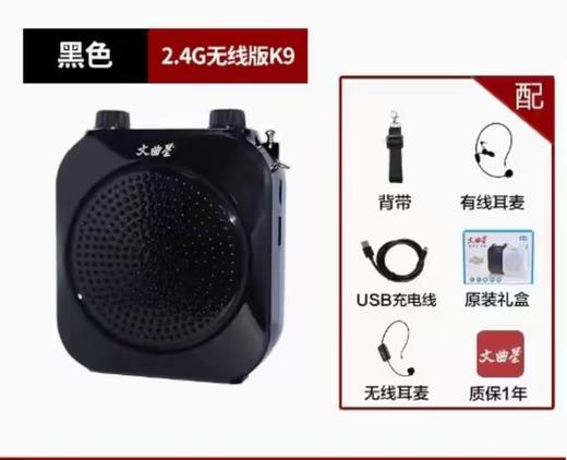 【LMSH】文曲星扩音器、腰麦、有线、无线可选 商品图1