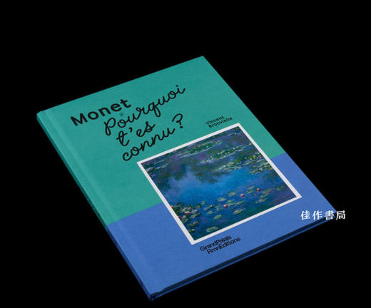 【法文原版】Monet  Pourquoi T'Es Connu ? / 莫奈，你为什么出名？ 商品图1