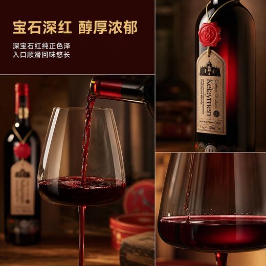 【法国AOP级 西拉+歌海娜混酿 果香浓郁】克莱曼.君尚干红葡萄酒（750毫升*6瓶/箱） 商品图1