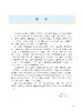 床旁超声——围术期应用 商品缩略图2