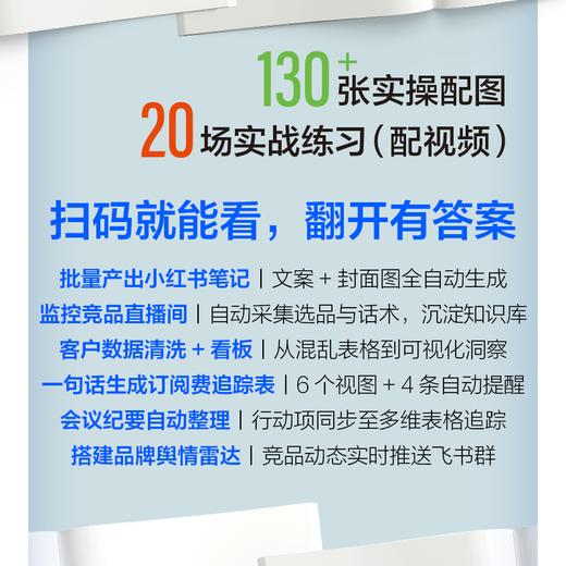 预售 预计9月下旬发货 *学AI 豆包工作操作指南 豆包工作教程书籍AI办公提效Agent智能体Workbuddy 商品图4