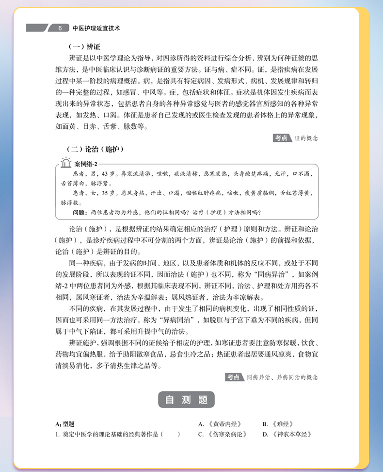 外科4-恢复的_09.jpg
