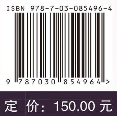 封闭火区热分解煤体快速自燃机理及高效防控方法 商品图4