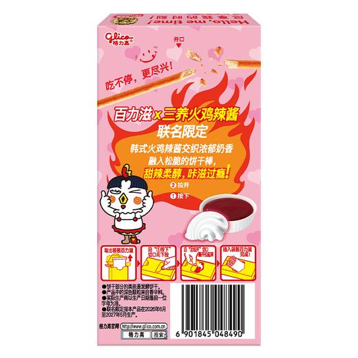百力滋41g奶油火鸡辣酱味装饰饼干 商品图1