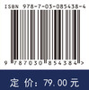 大学数学实验基础（第二版） 袁昊劼 瞿勇 编 9787030854384 商品缩略图4