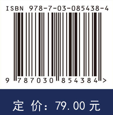 大学数学实验基础（第二版） 袁昊劼 瞿勇 编 9787030854384 商品图4