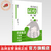 你好呀！小鼠科学家！甩不掉鼠疫的“锅”魏杰 岳秉飞 著（实验动物科普小丛书）中国中医药出版社 商品缩略图0