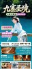 【国旅】九寨圣境纯玩3日游（九寨+黄龙） 商品缩略图0