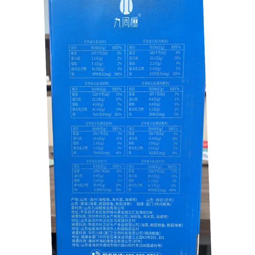 J九间棚2.68kg参鲍盛宴礼盒 商品图2