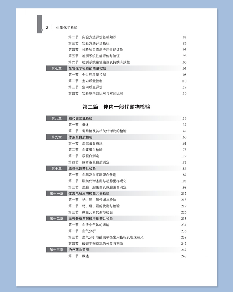 西医03_07.jpg