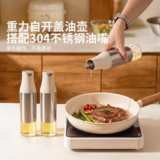 摩登主妇调料罐厨房家用不锈钢盐罐酱油醋分装瓶调味瓶罐组合套装 商品图2