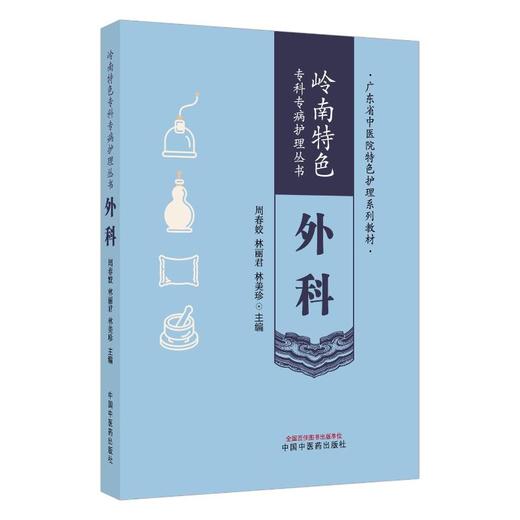 外科 商品图0