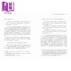 预售 【中商原版】清初诗文中的崇祯悼念与隐微书写 港台原版 吴志廉 香港中华书局 商品缩略图4