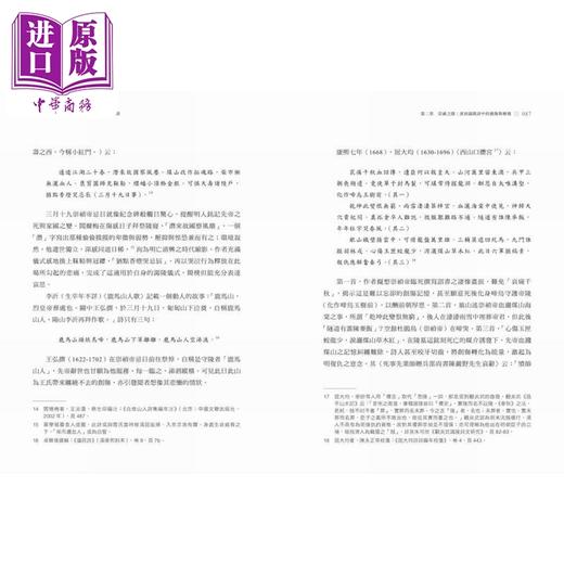 预售 【中商原版】清初诗文中的崇祯悼念与隐微书写 港台原版 吴志廉 香港中华书局 商品图4
