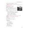 中华文化英语教程/职业院校中华文化国际传播教材“职教出海”文化软实力建设教材/杨修平,凌源,盛春艳/浙江大学出版社 商品缩略图3