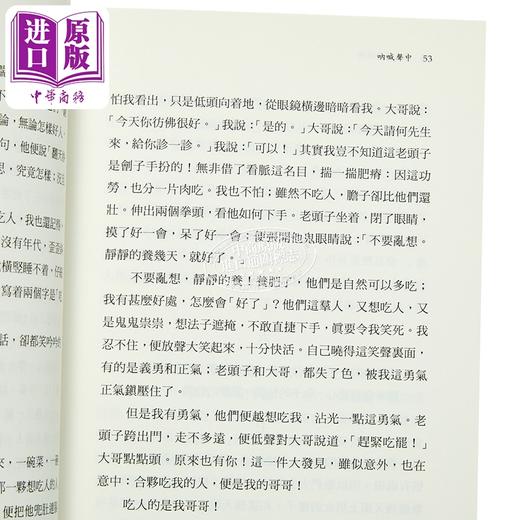 【中商原版】鲁迅著作选粹 港台原版 鲁迅 香港商务印书馆 商品图3
