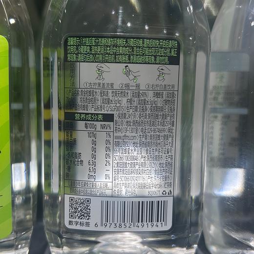 蜂解360ml青金桔蜂蜜水 商品图1