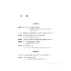 外国法制史研究（第26卷第3辑） 李秀清 主编 周小凡 执行主编 法律出版社 商品缩略图2