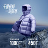 【王星越同款】伯希和极峰户外1000蓬雪山鹅绒服 商品缩略图1