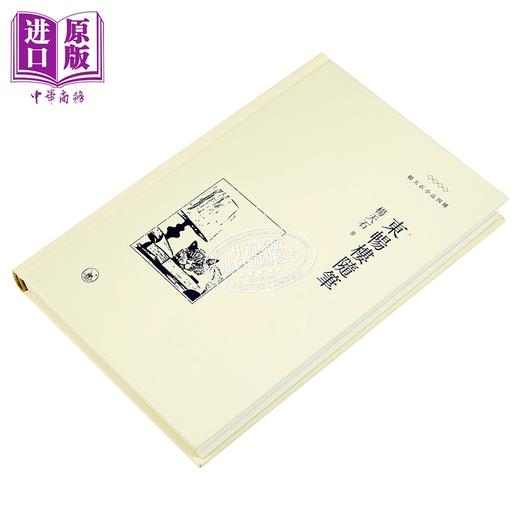 【中商原版】东畅楼随笔 港台原版 杨天石 香港三联书店 商品图2