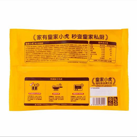 皇家小虎320g奥尔良鸡翅根 商品图1