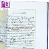 【中商原版】求实 严家炎学术文献展图录 港台原版 中国现代文学馆 香港三联书店 商品缩略图3