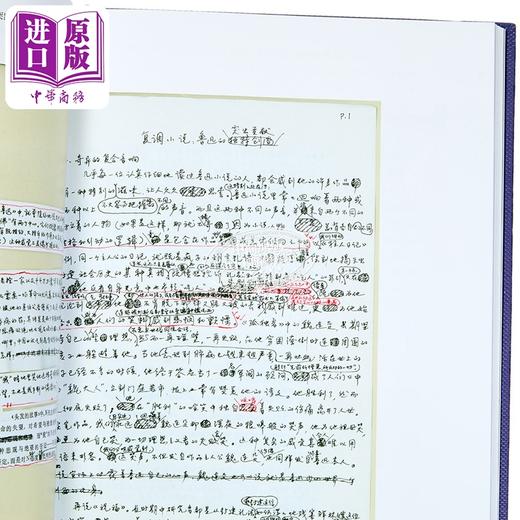 【中商原版】求实 严家炎学术文献展图录 港台原版 中国现代文学馆 香港三联书店 商品图3