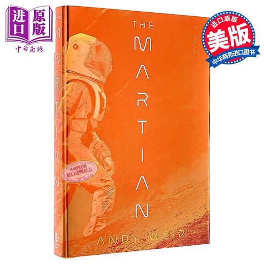 【中商原版】火星救援 豪华刷边版 The Martian Deluxe Edition 英文原版 Andy Weir 安迪威尔 硬核科幻电影小说 挽救计划作者 商品图1