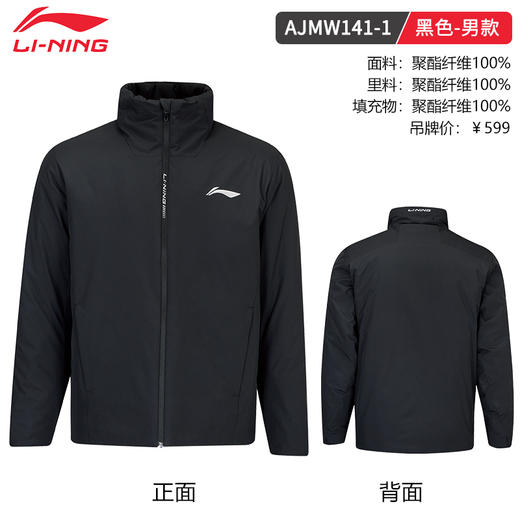 【双11活动进行中】李宁羽毛球服男女同款AJMW141立领轻盈保暖运动外套 商品图1