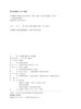 中文课本(第一册)(第二版) 新双双中文教材  (美)王双双Shuangshuang Wang 著 商品缩略图2