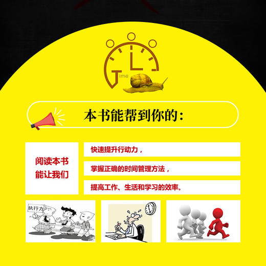 再见吧，拖延症！ 商品图2