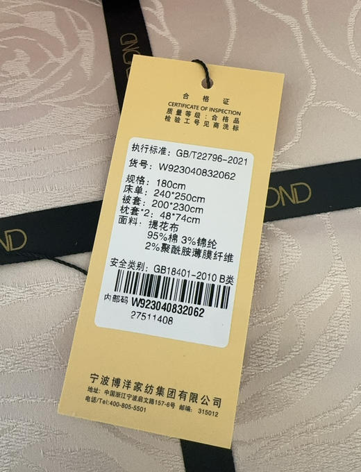 博洋正品120支缎面纯棉高端四件套 商品图11