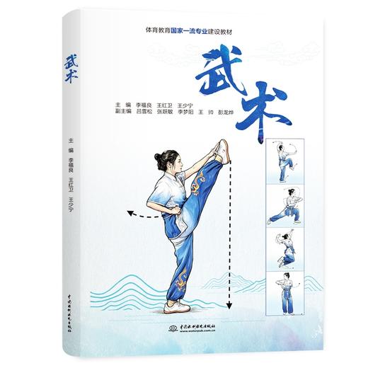 武术 商品图0