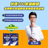 【新东方】名师领航 高考物理 优解优练 商品缩略图0