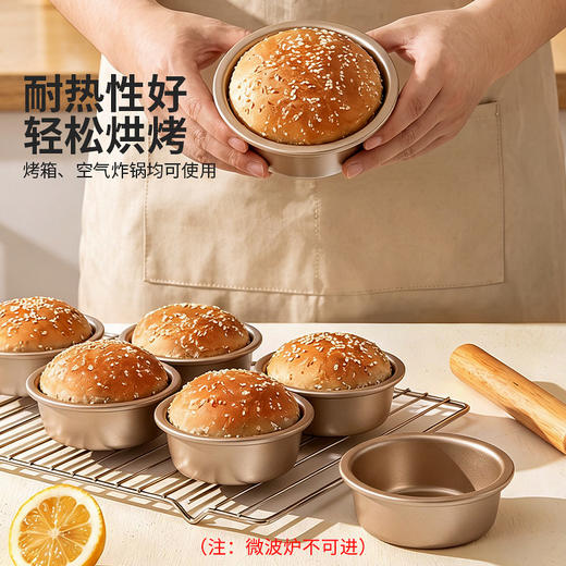 摩登主妇汉堡模具四寸简单鸡蛋牛肉饼面包胚磨具烤盘烤箱烘焙工具 商品图4