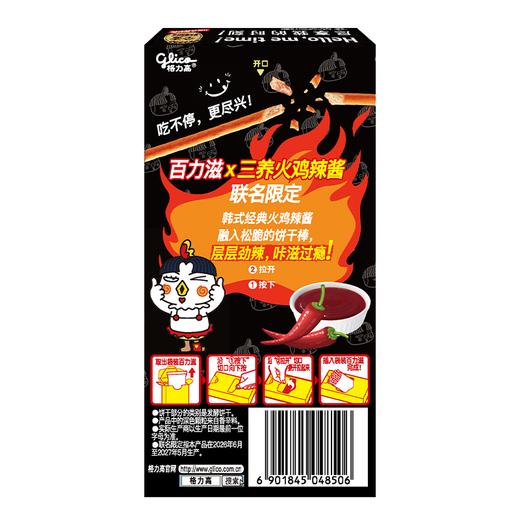 百力滋41g经典火鸡辣酱味装饰饼干 商品图1